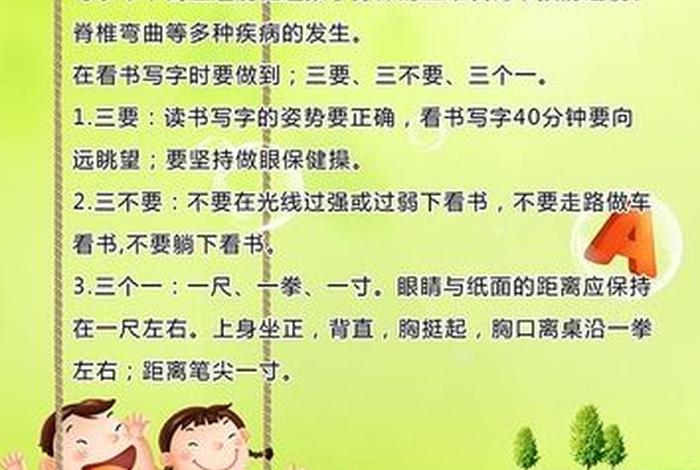 让孩子们学习写字 - 培养孩子写字的好方法