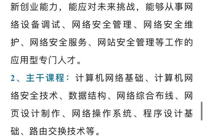 互联网技术专业学什么，学互联网应学什么专业