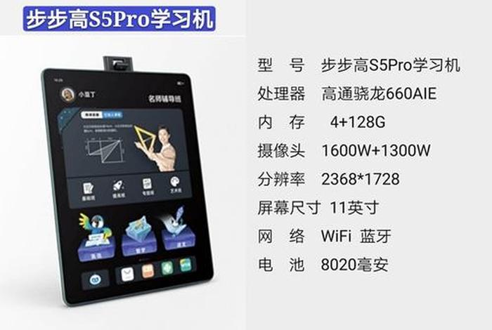 私密家教学习机哪个品牌好；私密教学45达丰突如其来的意见