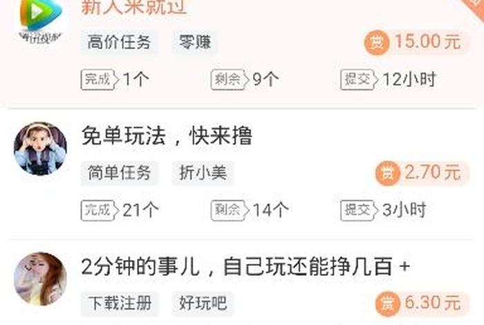 学习挣钱的工具、学赚钱软件