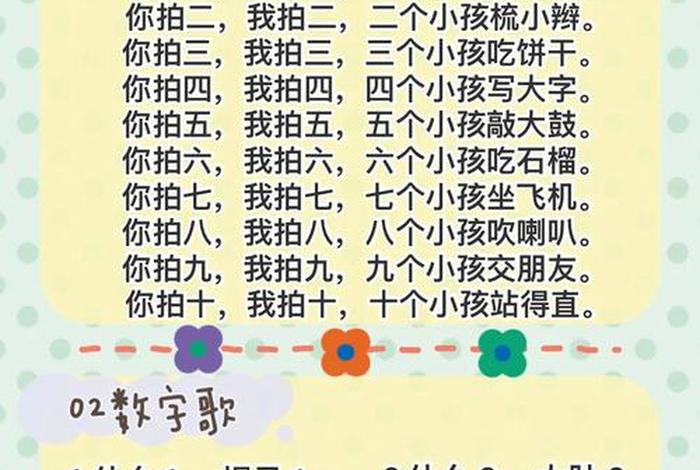 小朋友学习认识数字 小朋友认识数字的好处