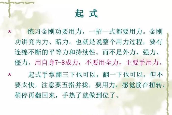 怎么学习才叫用功 怎样才叫做功教学视频