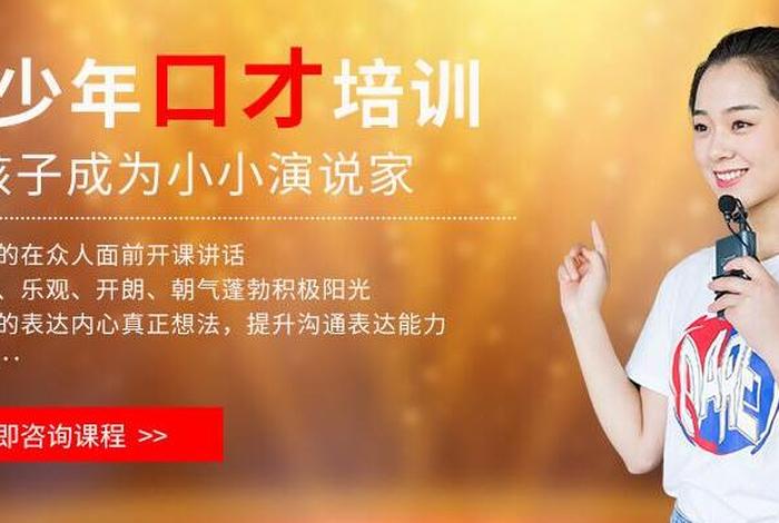 学习口才资源；口才训练营免费培训课程视频