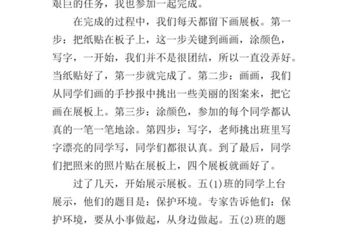 学习收获体会作文题目，收获和体会作文
