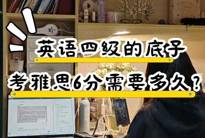 雅思英语培训要多少钱 - 雅思英语培训收费