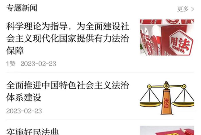 法律学习网、法律知识网站