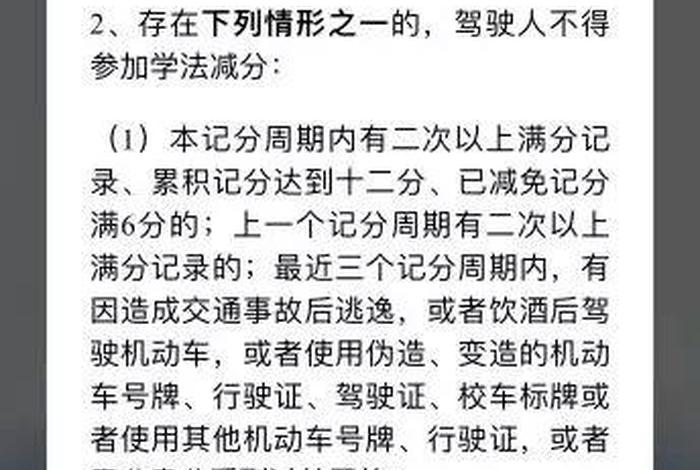 b2如何学习减分、b2驾驶证怎么样能减分