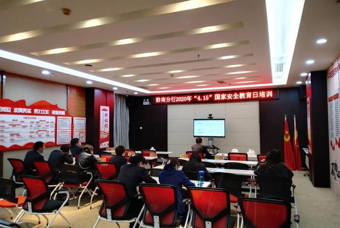 银行安全教育学习内容，银行安全教育培训内容