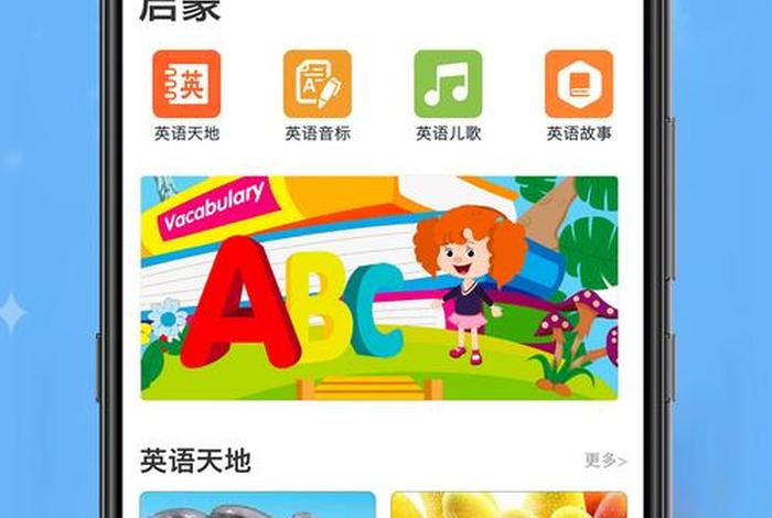小学英语的软件app；小学英语软件app推荐
