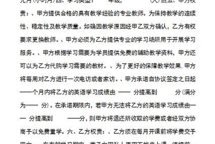 化妆学员培训（化妆学员培训协议）