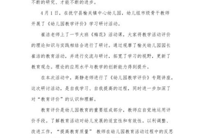课程学习心得体会（幼儿园园本课程培训心得体会）
