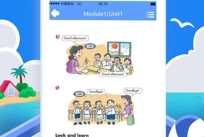 哪个软件可以免费学英语，哪个软件可以免费学英语课本