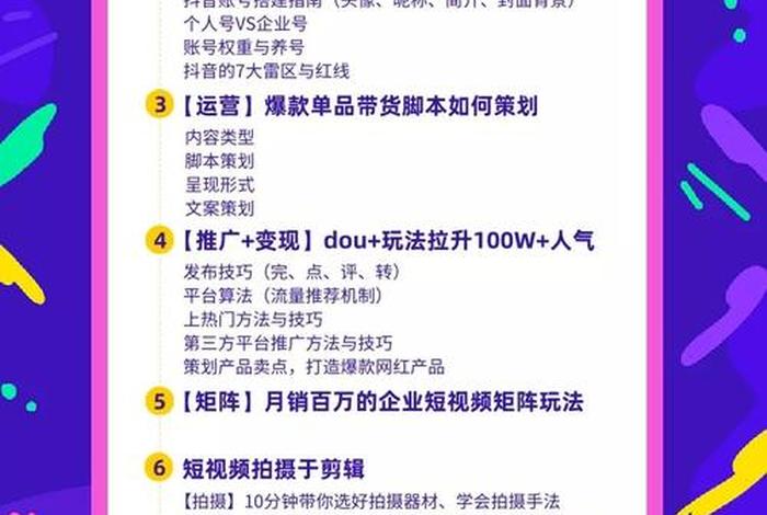 短视频学校靠谱吗 - 短视频培训课程是真的吗