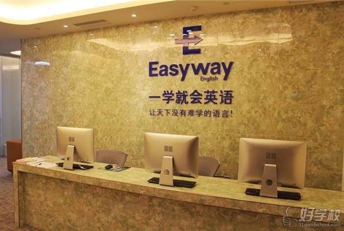 学习英语机构广州、广州学英语的机构