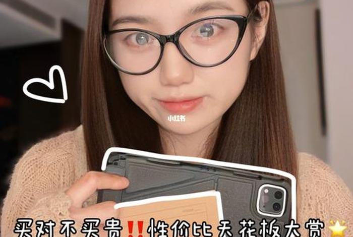 平价学习好物，学生党平价好物分享
