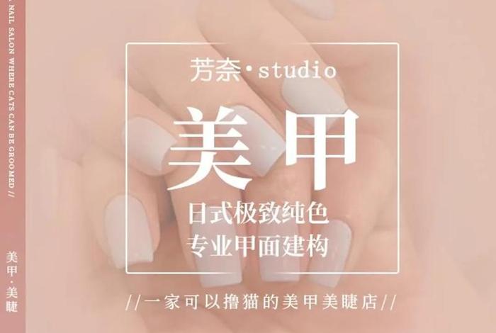 美甲美睫、美甲美睫行业前景如何