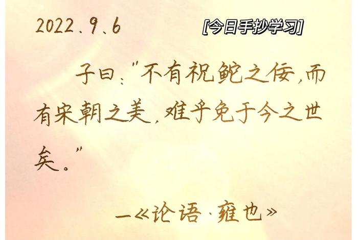 老年人好学的赞美词句 形容老年人好学的论语
