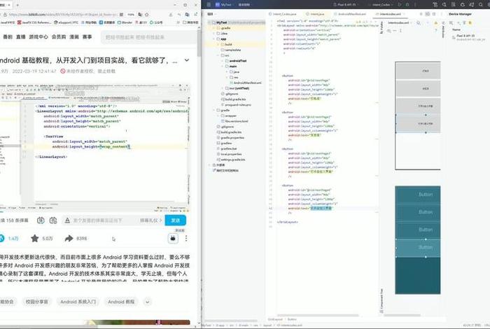 安卓学习网站（安卓开发学习网站）