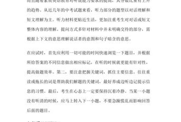 初中英语该怎么学在短时间提高 - 初中英语怎样学才提高成绩
