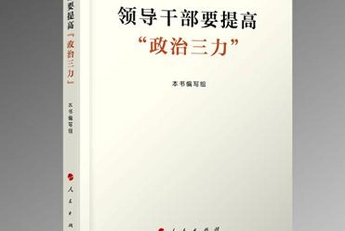 进一步加强政治理论学习（进一步加强政治理论水平）