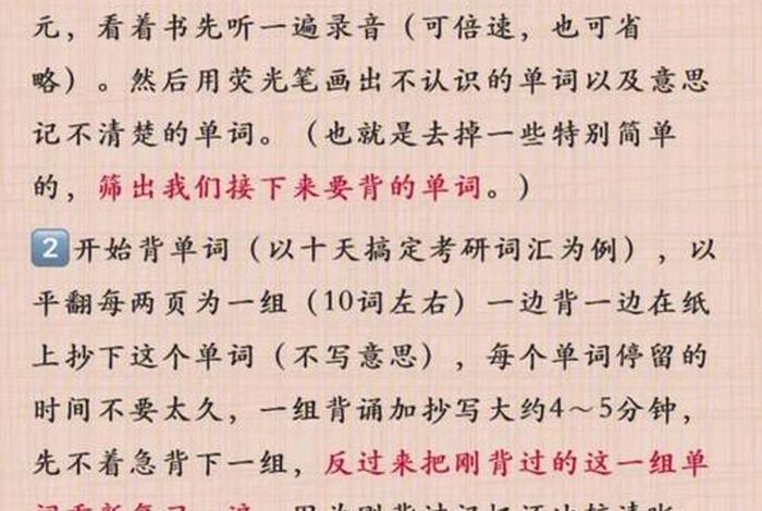 如何快速学好英语 - 如何快速学好英语单词