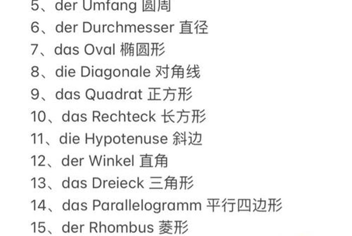 德语学习单词app（德语词汇app）