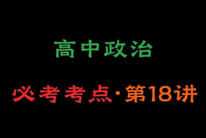 政治
