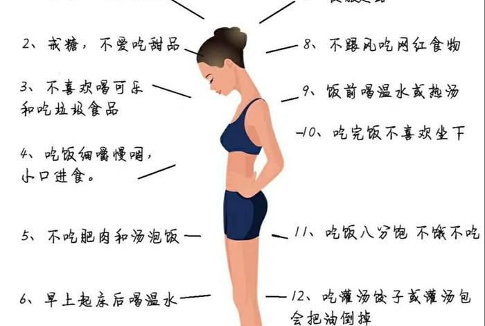 学生怎么减肥最有效最快最安全，怎么变瘦适合学生