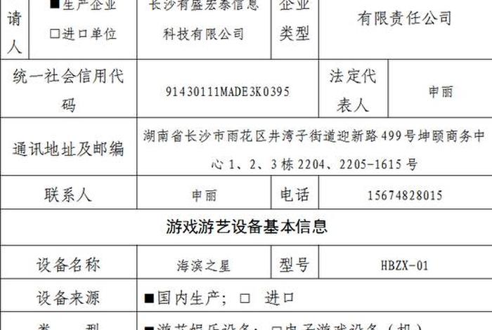文档学校已批准 - 学校批准文号在哪里看