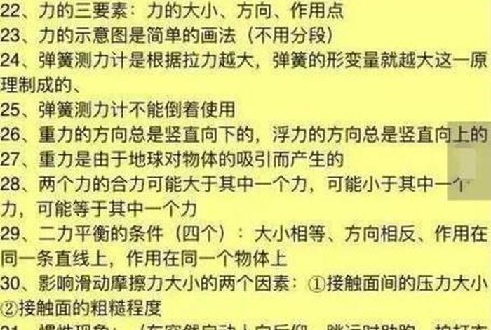 学习物理的方法、怎样学好物理的方法和技巧