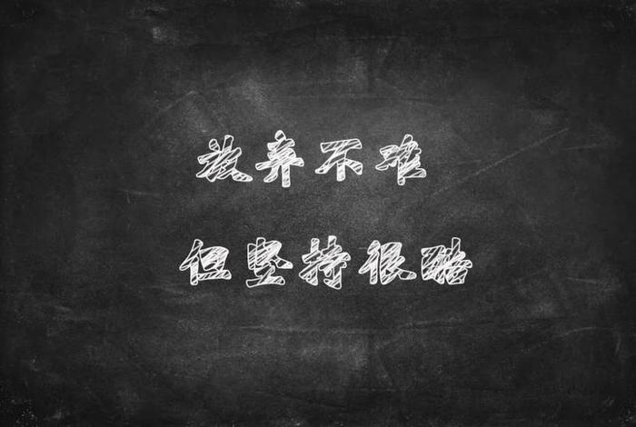 励志图片学生壁纸（励志图片学生壁纸高清）