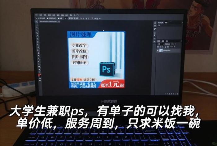 学习ps能干什么，学ps可以做什么副业