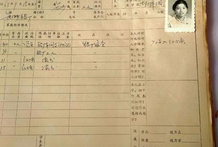 学习册长啥样；学籍册长什么样子图片