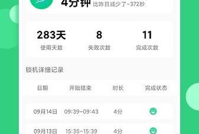 学习锁机app，锁机app推荐