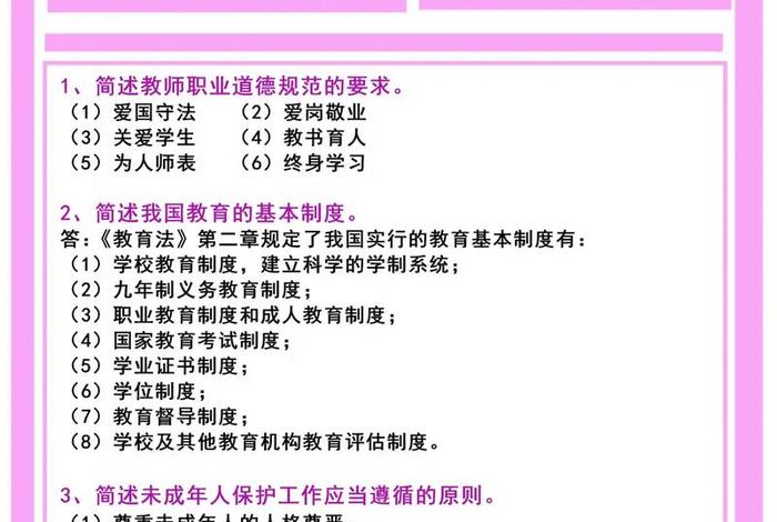周老师分享学习秘诀；周老师爱分享