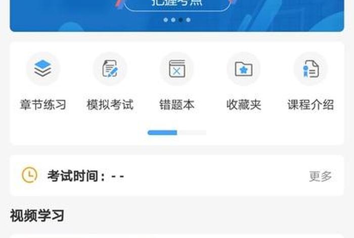 云学习自习室；云学app
