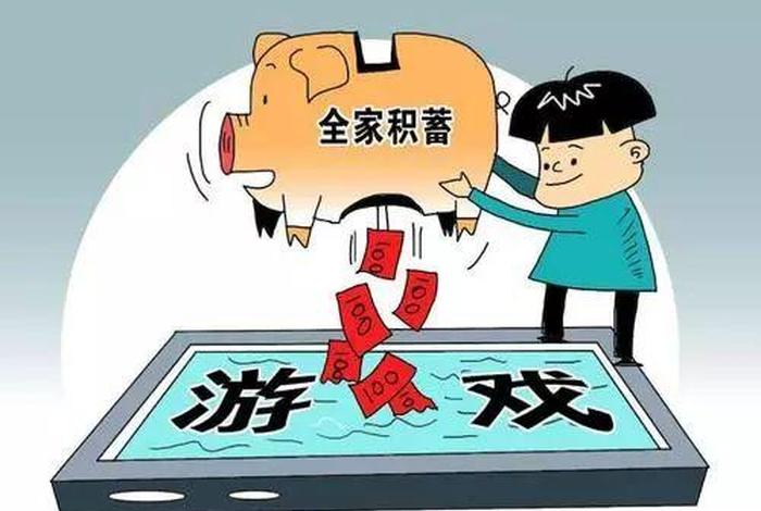 沉迷游戏厌学怎么办，沉迷游戏了该怎么办