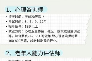 0基础报考什么最好 0基础可以考什么证书