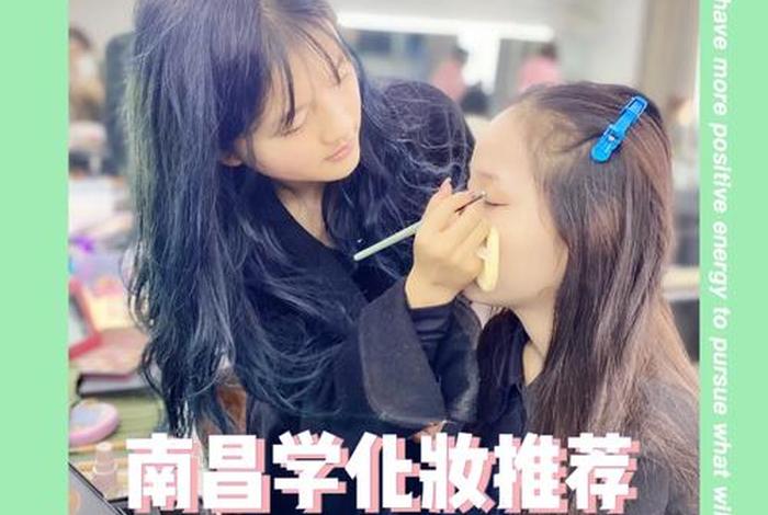 延安学习纹绣；延安美妆学院