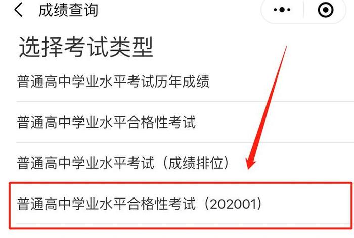 广东学考报名系统、广东学考报名系统怎么查学考成绩