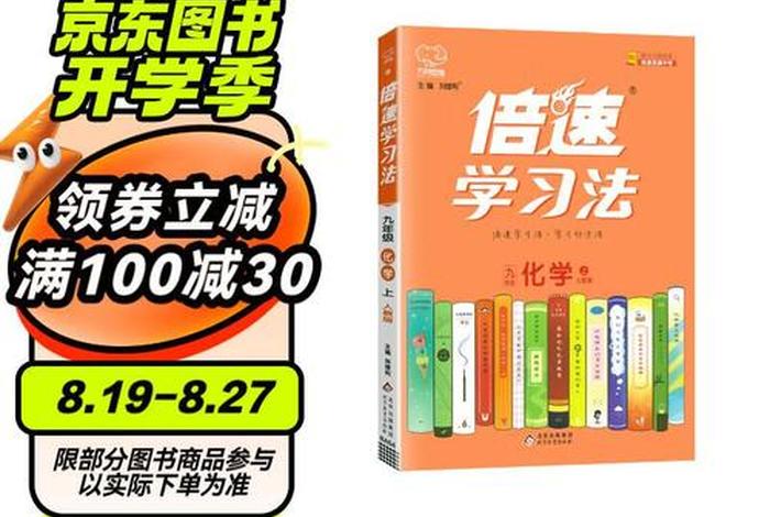 倍速学习法，倍速课堂免费下载