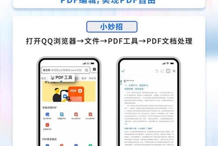 职场学习小超人 - 职场小达人