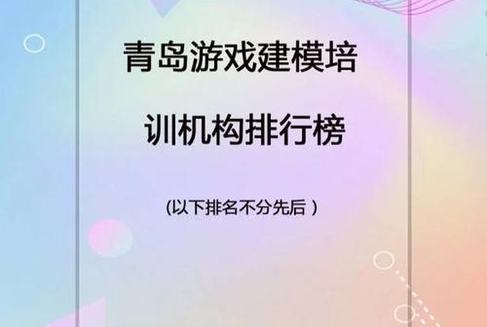 建模学校排行榜、建模学校排行榜最新