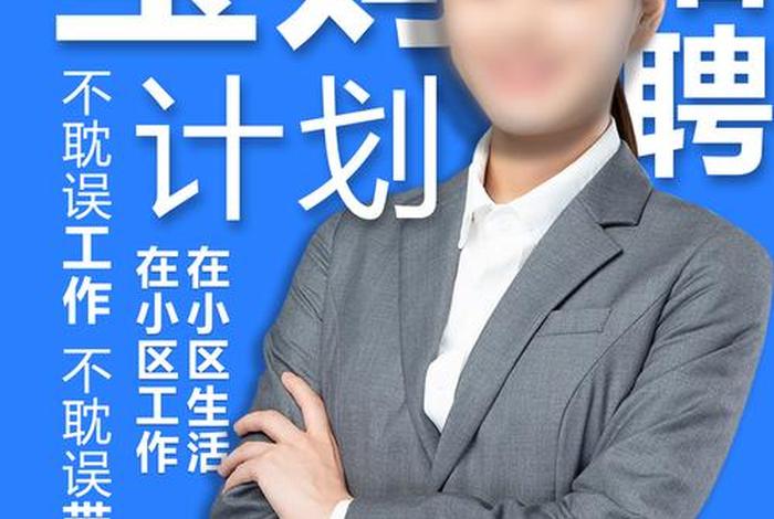 宝妈班招聘信息（宝妈班招聘信息最新）