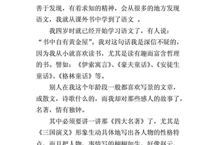 学到了什么怎么写 学到了什么怎么写句子