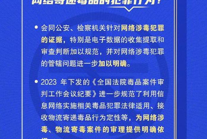 禁毒平台学生登录入口、禁毒平台学生登录入口626