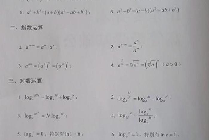 中专院校学习高数，中专高中数学
