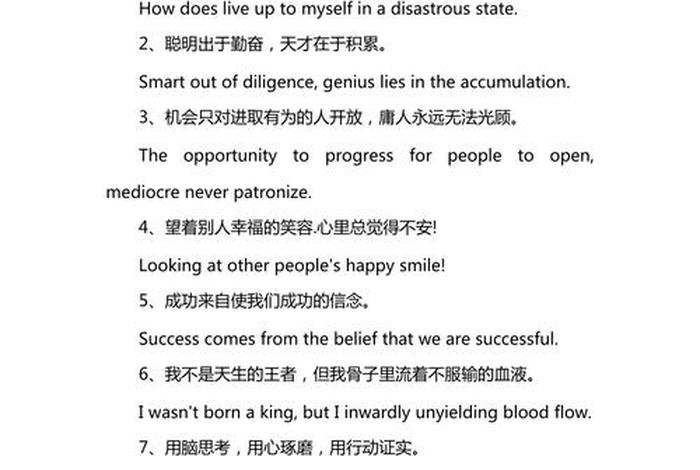 关于教育的金句（关于教育的金句英语）