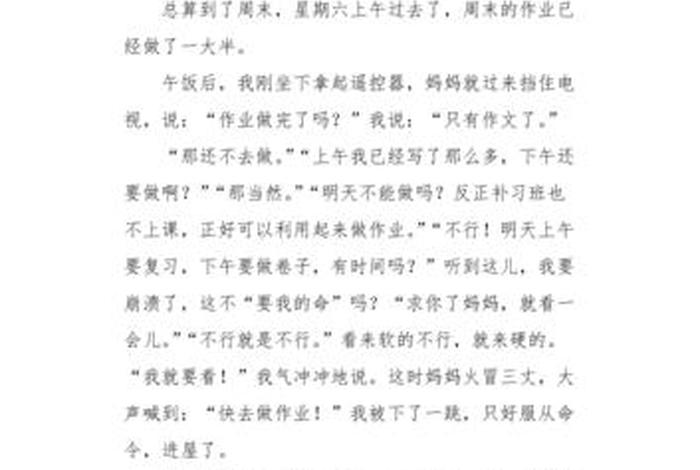 学习的理由作文；我学的理由