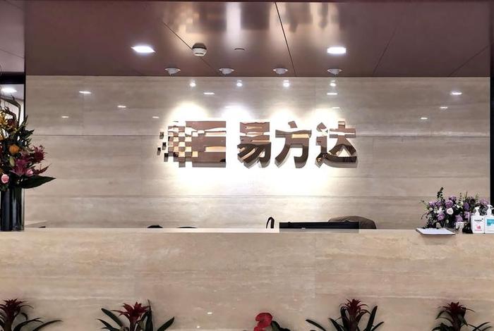 公司